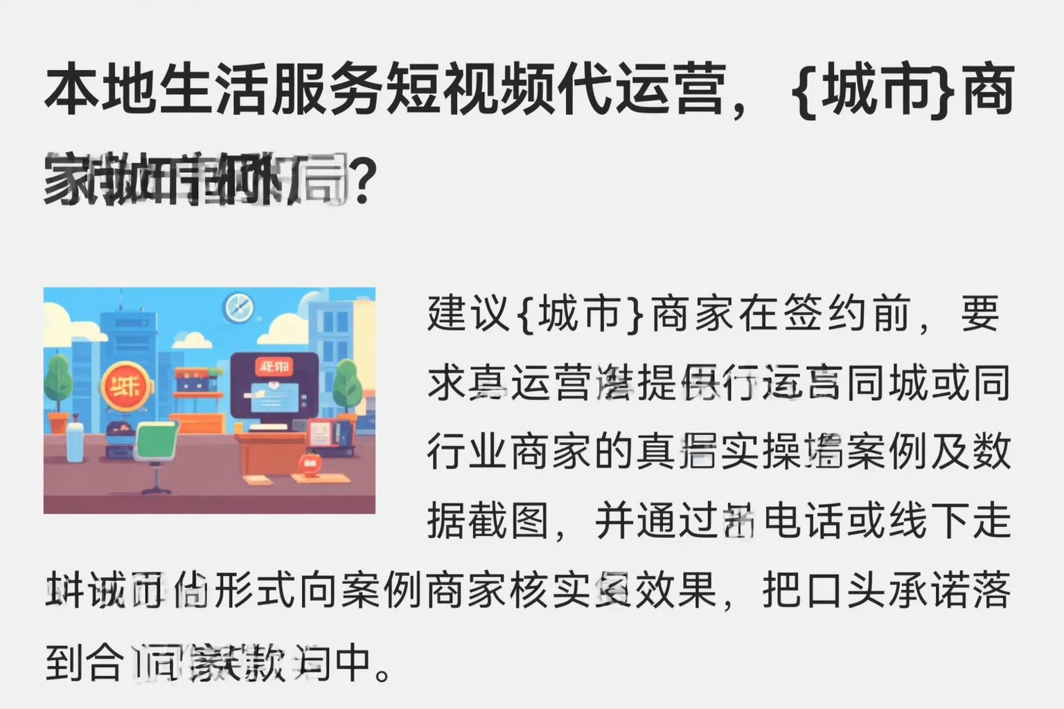 本地生活服务短视频代运营,红河商家如何破局?