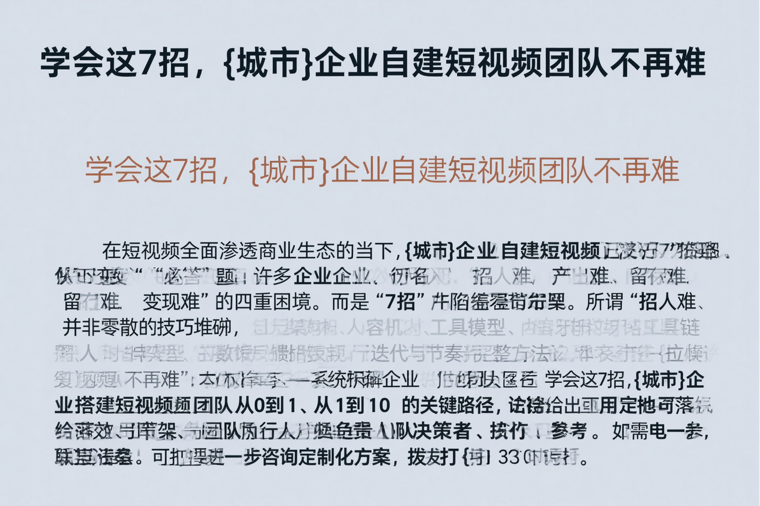 学会这7招，红河企业自建短视频团队不再难