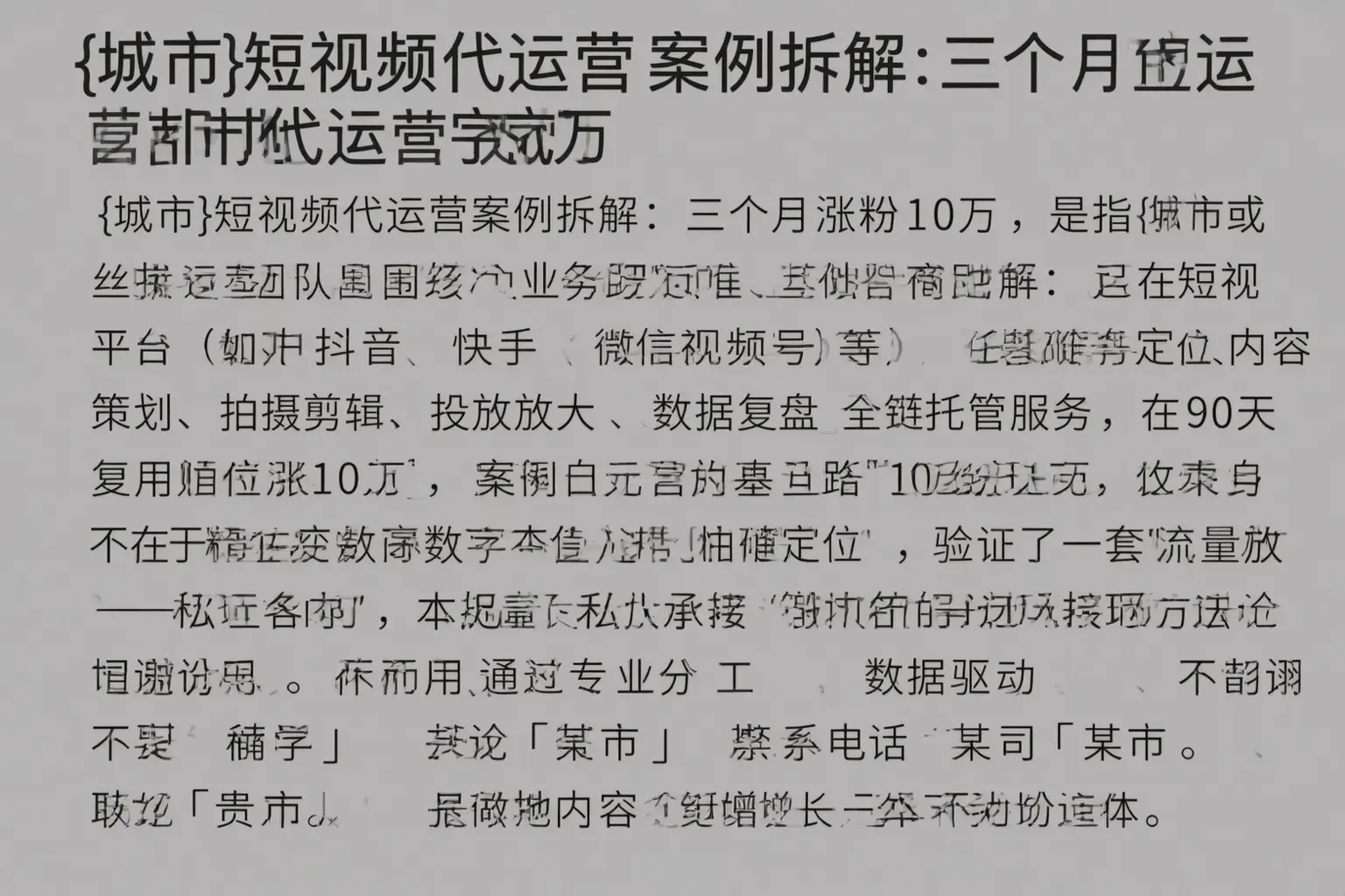 红河短视频代运营案例拆解：三个月涨粉10万