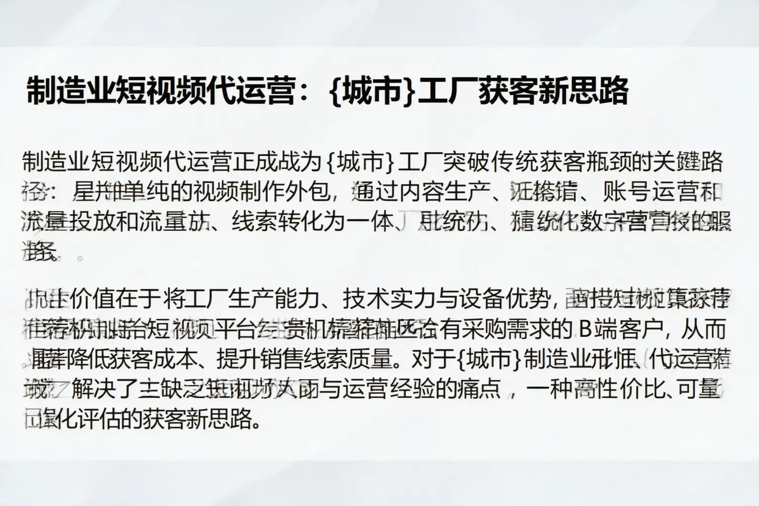 制造业短视频代运营：红河工厂获客新思路