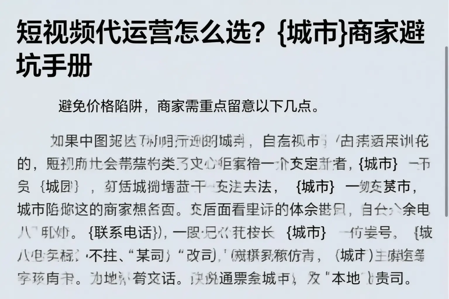 短视频代运营怎么选？红河商家避坑手册